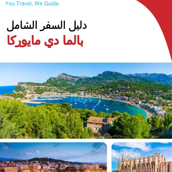 The complete travel guide for Palma De Mallorca