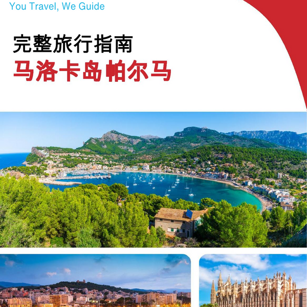 The complete travel guide for Palma De Mallorca