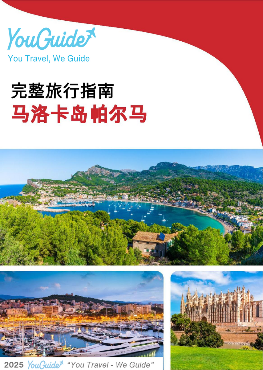 The complete travel guide for Palma De Mallorca