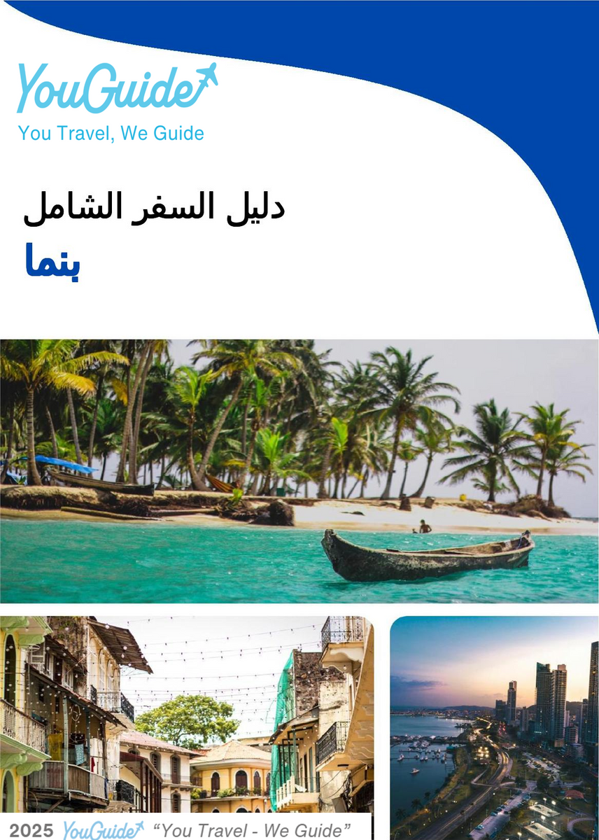 The complete travel guide for Panama