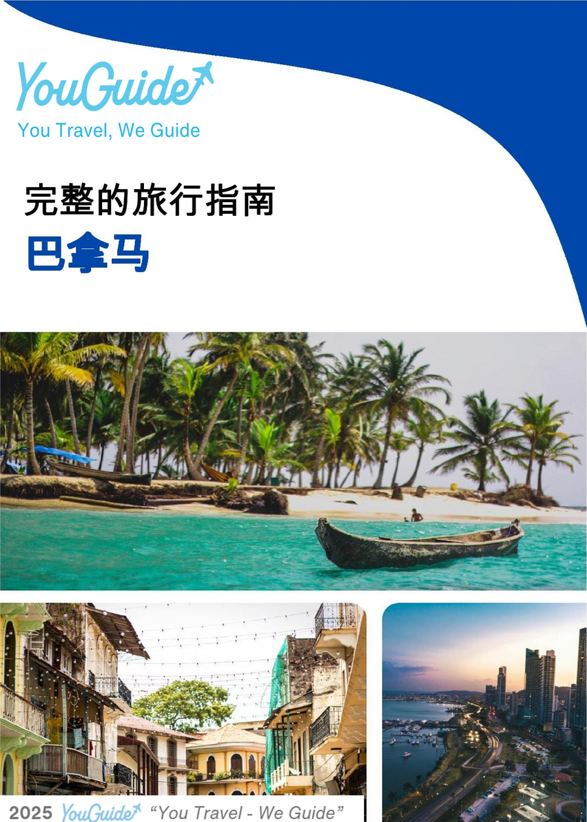 The complete travel guide for Panama