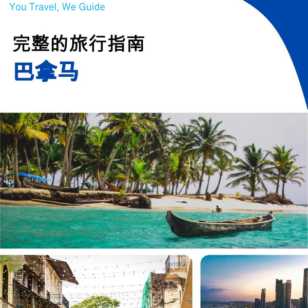 The complete travel guide for Panama