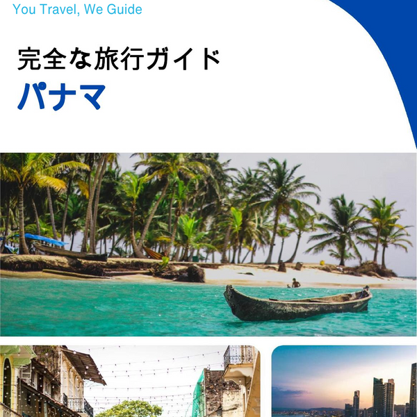 The complete travel guide for Panama