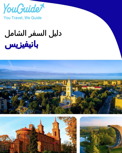 The complete travel guide for Panevezys