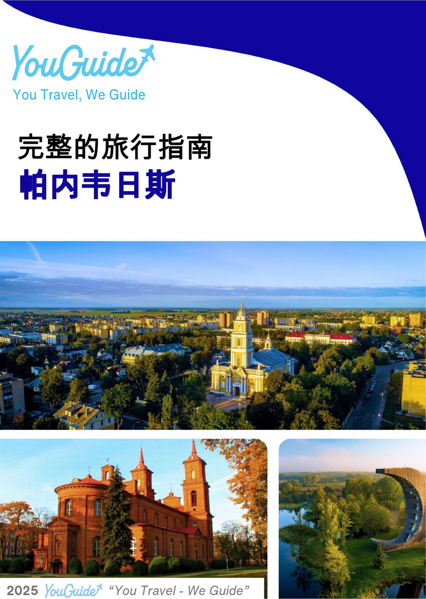 The complete travel guide for Panevezys