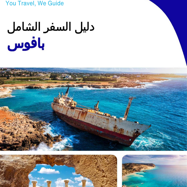 The complete travel guide for Paphos