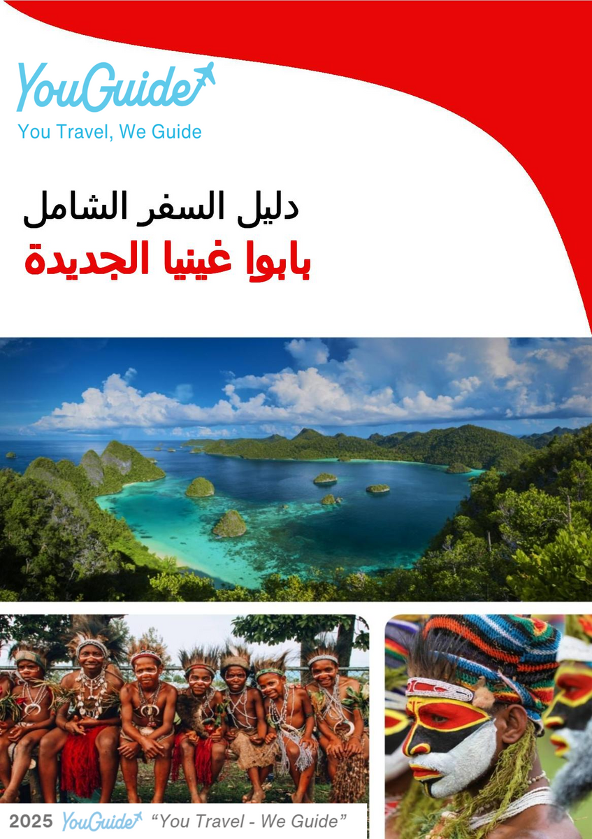The complete travel guide for Papua New Guinea