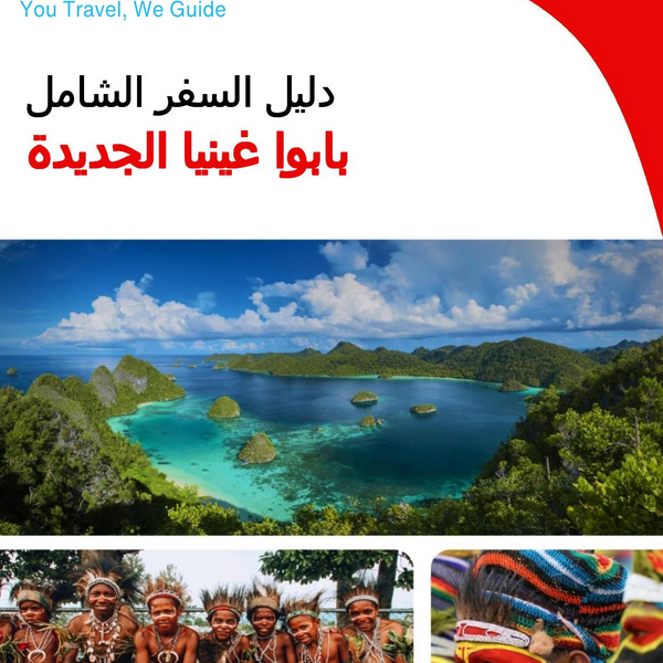 The complete travel guide for Papua New Guinea