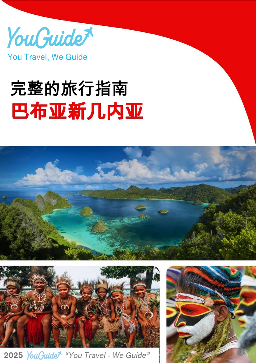 The complete travel guide for Papua New Guinea