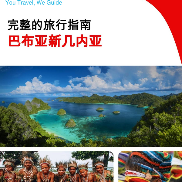 The complete travel guide for Papua New Guinea