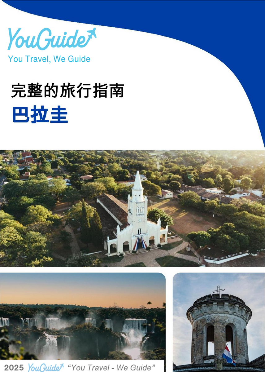 The complete travel guide for Paraguay