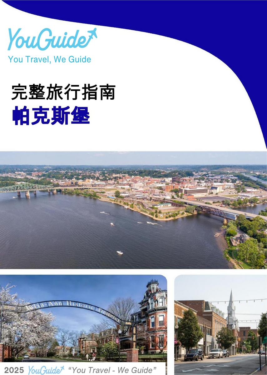 The complete travel guide for Parkersburg