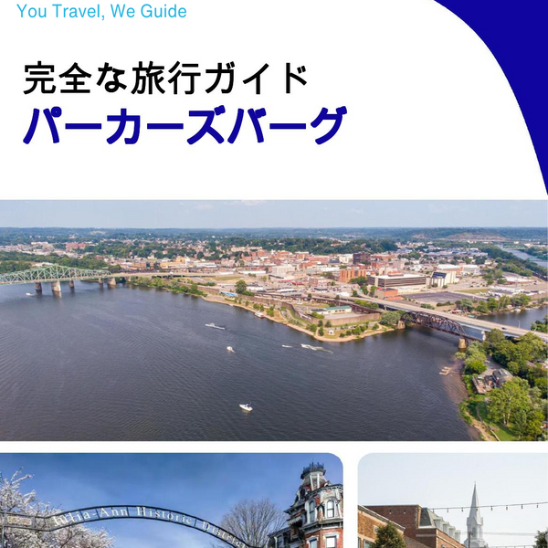 The complete travel guide for Parkersburg