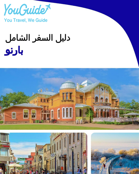 The complete travel guide for Parnu