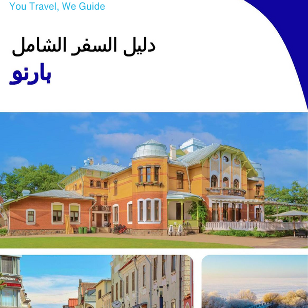The complete travel guide for Parnu