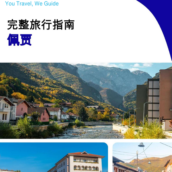 The complete travel guide for Peja