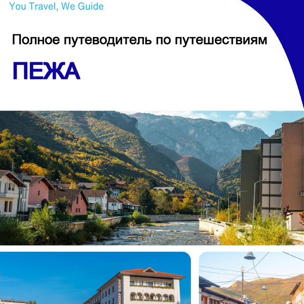 The complete travel guide for Peja