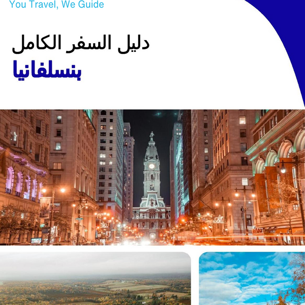 The complete travel guide for Pennsylvania