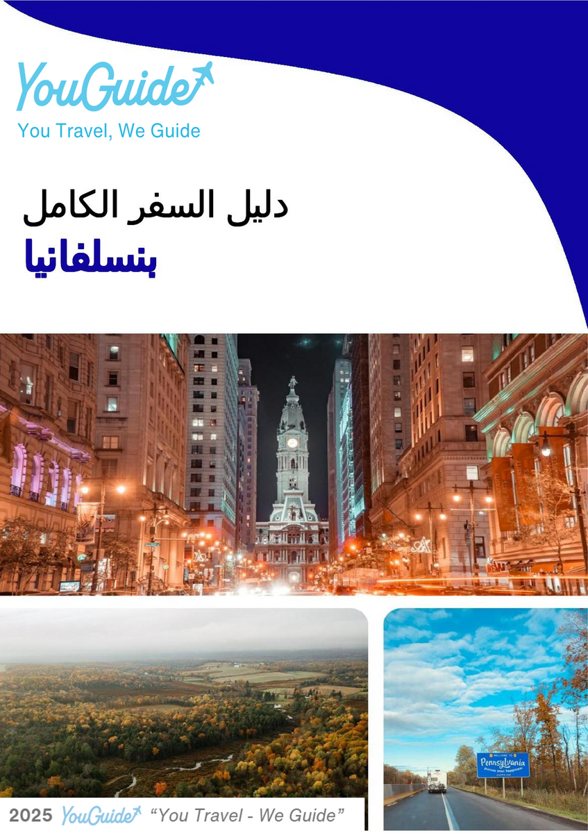 The complete travel guide for Pennsylvania