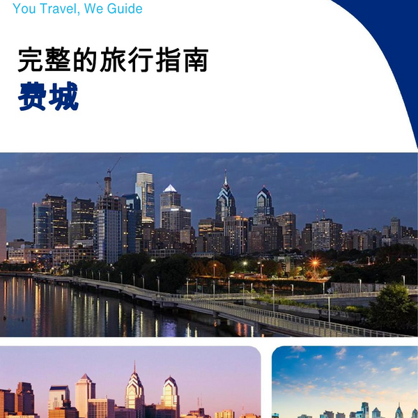 The complete travel guide for Philadelphia