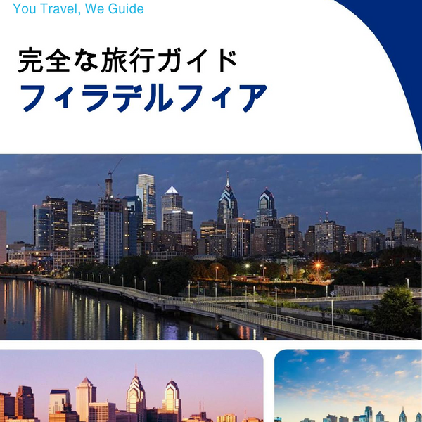 The complete travel guide for Philadelphia