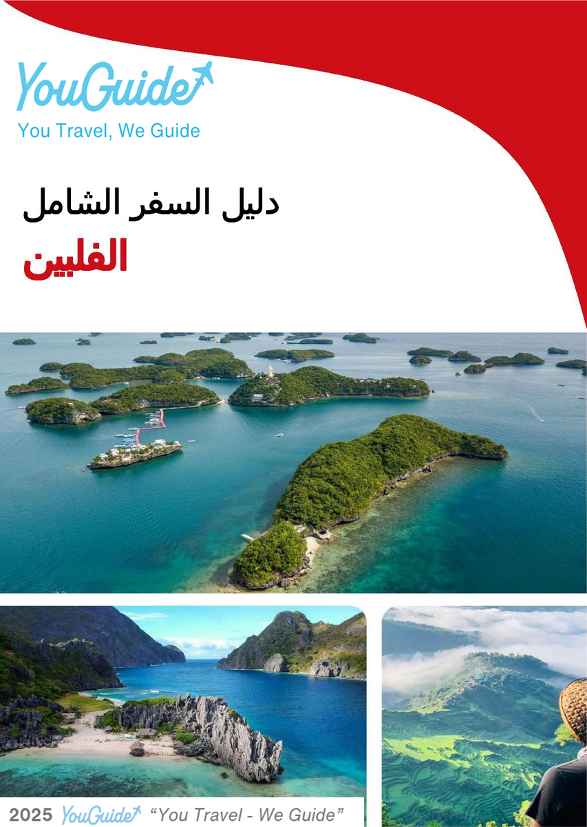 The complete travel guide for Philippines