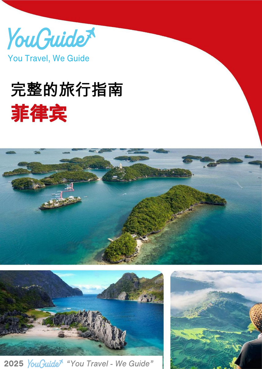 The complete travel guide for Philippines