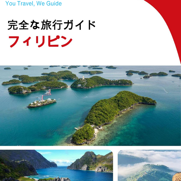 The complete travel guide for Philippines