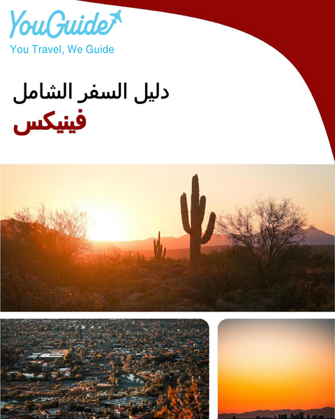 The complete travel guide for Phoenix