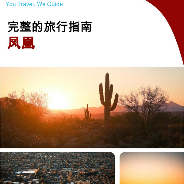 The complete travel guide for Phoenix