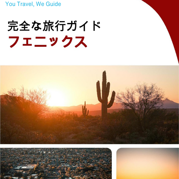 The complete travel guide for Phoenix
