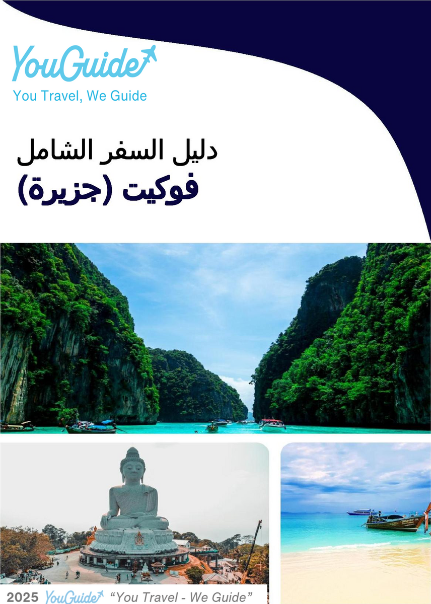 The complete travel guide for Phuket (island)