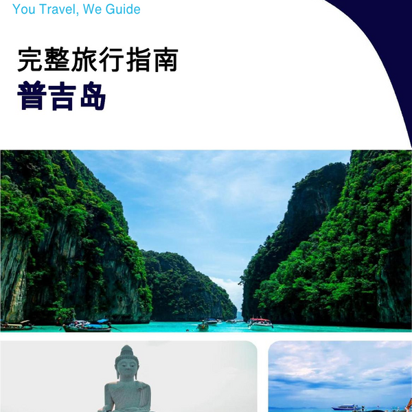 The complete travel guide for Phuket (island)