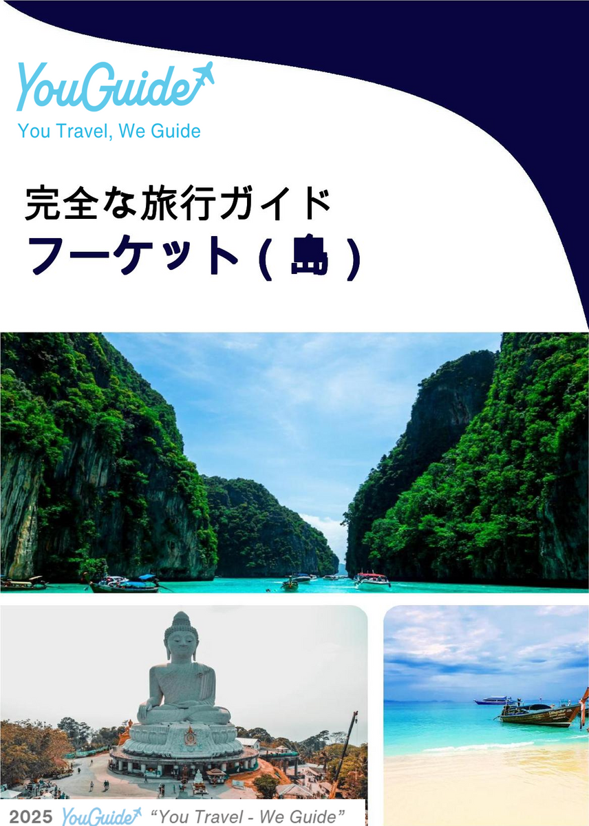 The complete travel guide for Phuket (island)