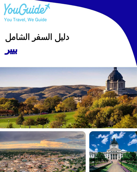 The complete travel guide for Pierre