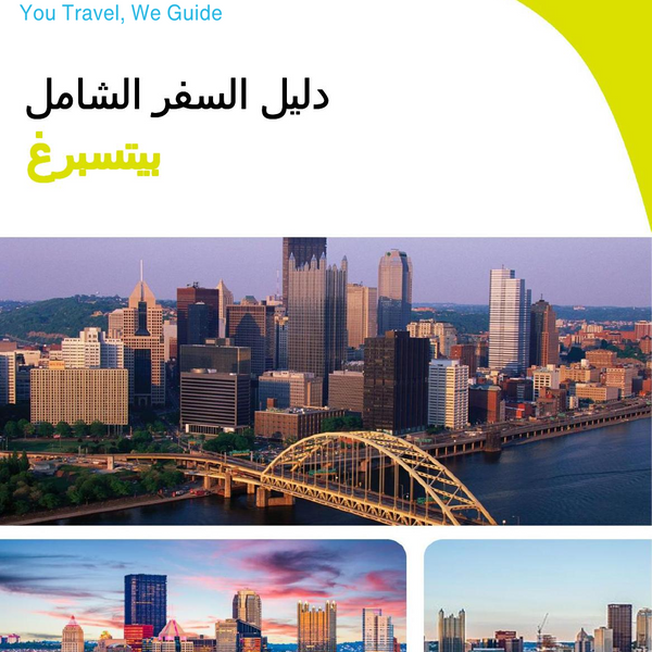 The complete travel guide for Pittsburgh