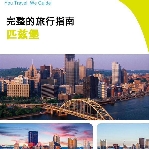 The complete travel guide for Pittsburgh