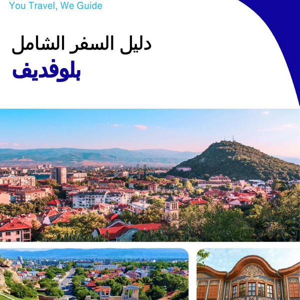 The complete travel guide for Plovdiv