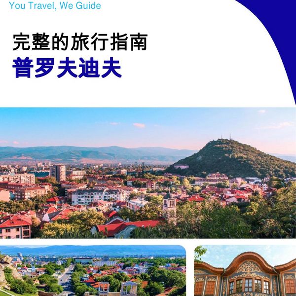 The complete travel guide for Plovdiv