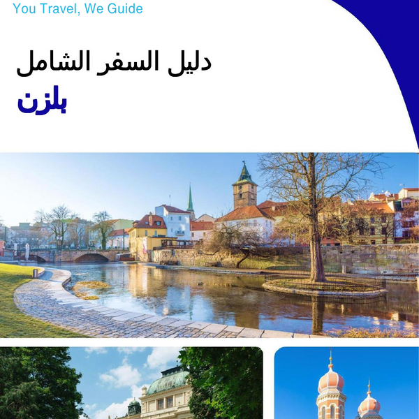 The complete travel guide for Plzen