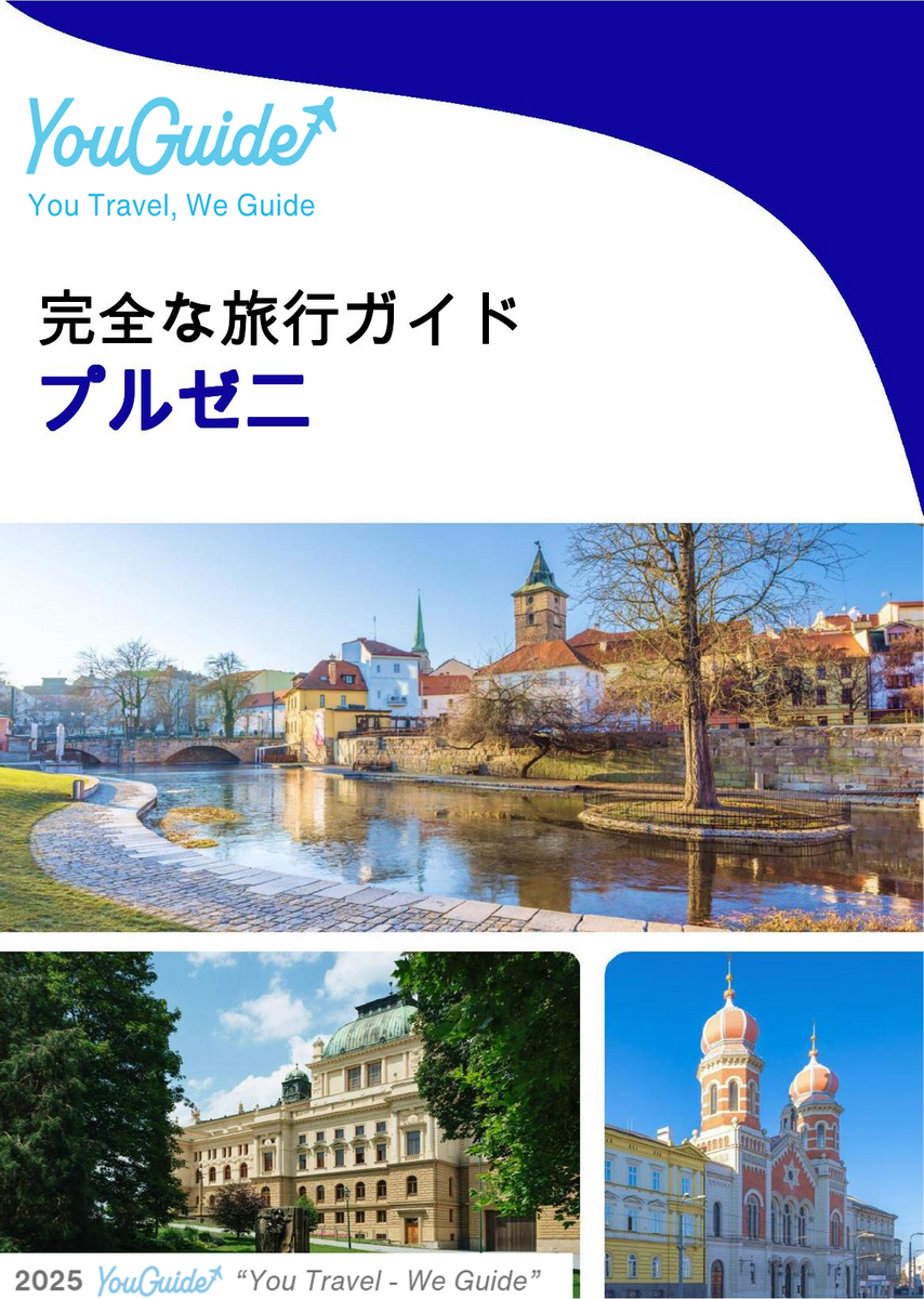 The complete travel guide for Plzen