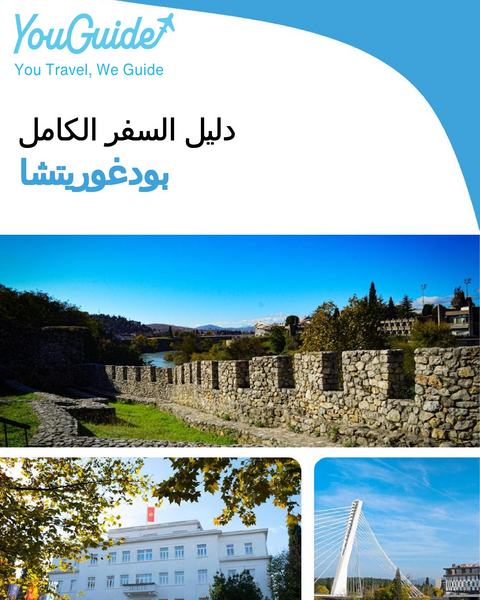 The complete travel guide for Podgorica