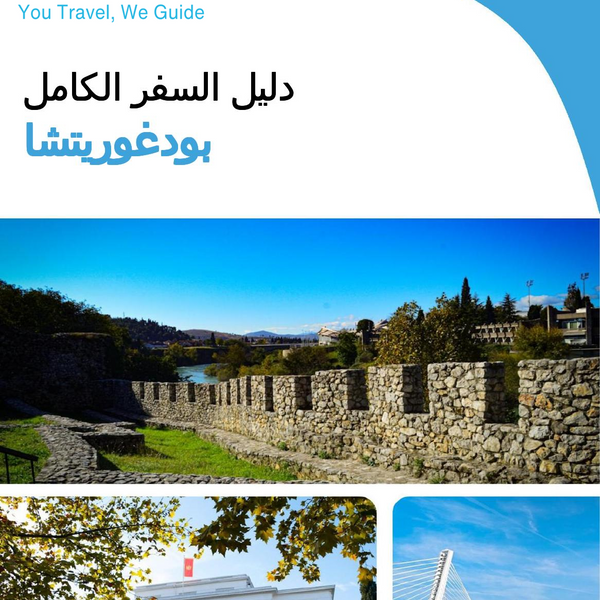 The complete travel guide for Podgorica