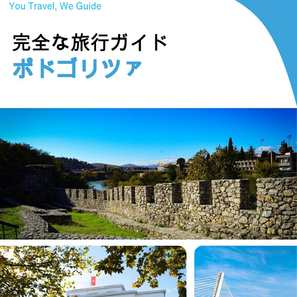 The complete travel guide for Podgorica