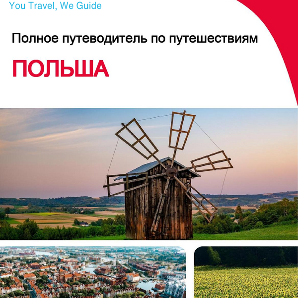 The complete travel guide for Poland