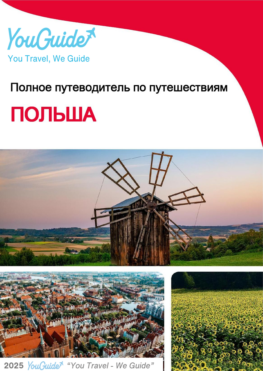 The complete travel guide for Poland