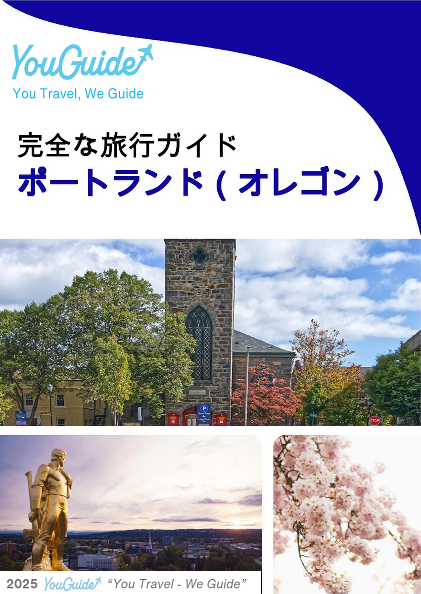 The complete travel guide for Portland (OREGON)