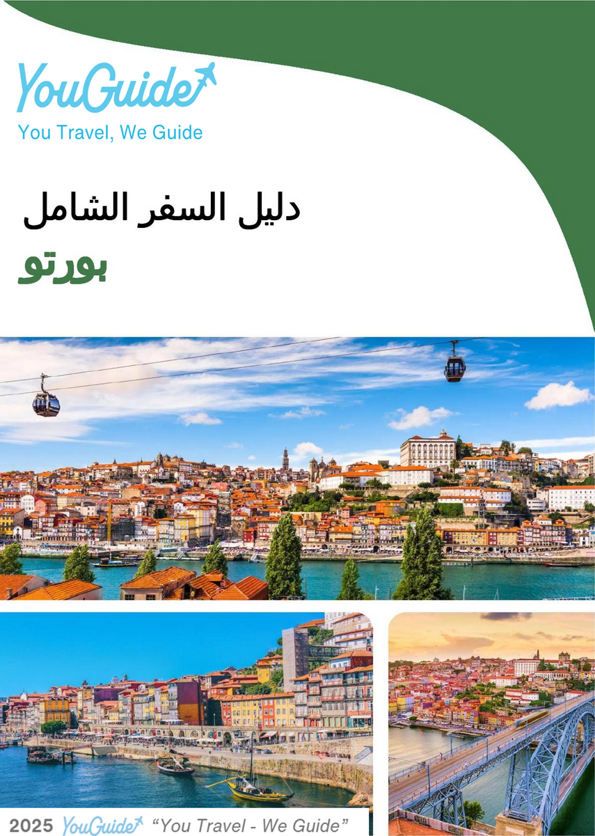 The complete travel guide for Porto