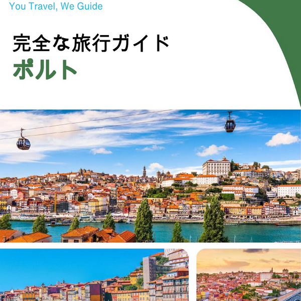 The complete travel guide for Porto