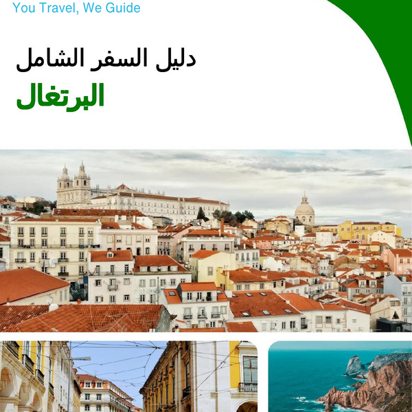 The complete travel guide for Portugal
